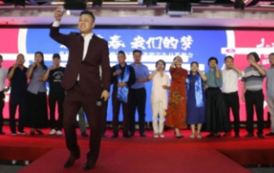 我的青春，我們的夢(mèng)——喜從天降婚聯(lián)網(wǎng)戰(zhàn)略發(fā)布暨月老郭寶生日答謝會(huì)成功舉辦